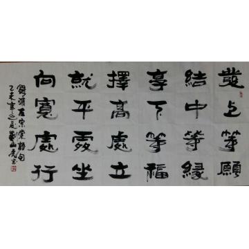 刘山虎书法行书书法字画之家