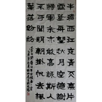 刘山虎书法行书书法字画之家
