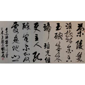 刘山虎书法行书书法字画之家