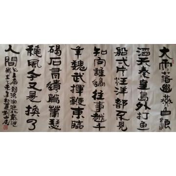 刘山虎书法行书书法字画之家