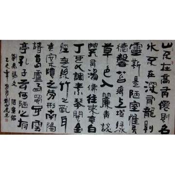 刘山虎书法行书书法字画之家
