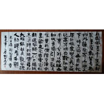 刘山虎书法行书书法字画之家