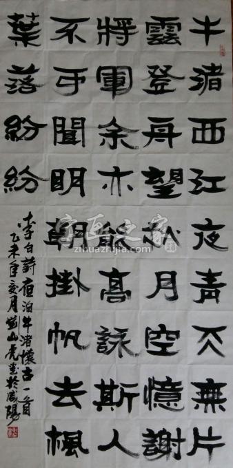 国画家刘山虎字画之家