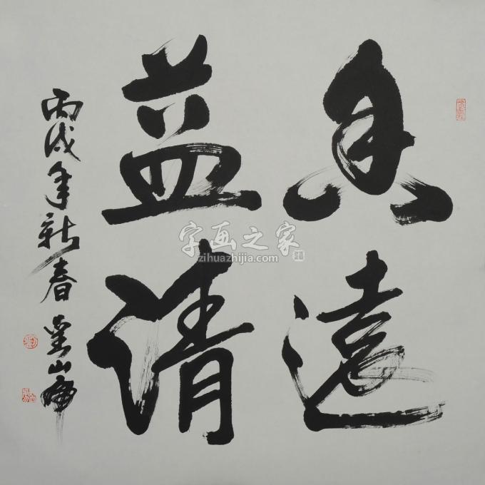 国画家刘山虎字画之家