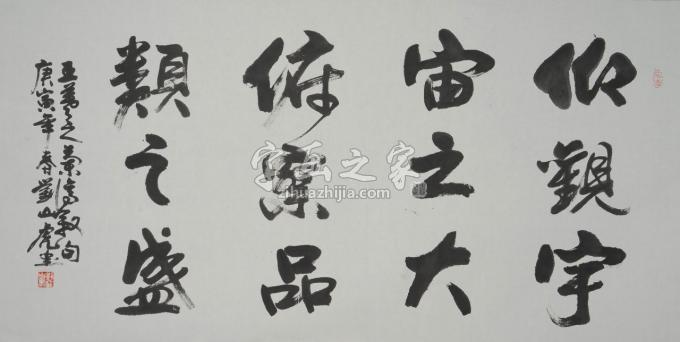国画家刘山虎字画之家