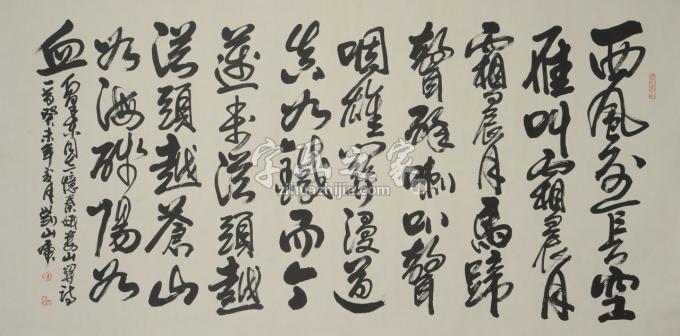 国画家刘山虎字画之家