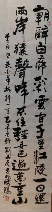 国画家刘山虎字画之家