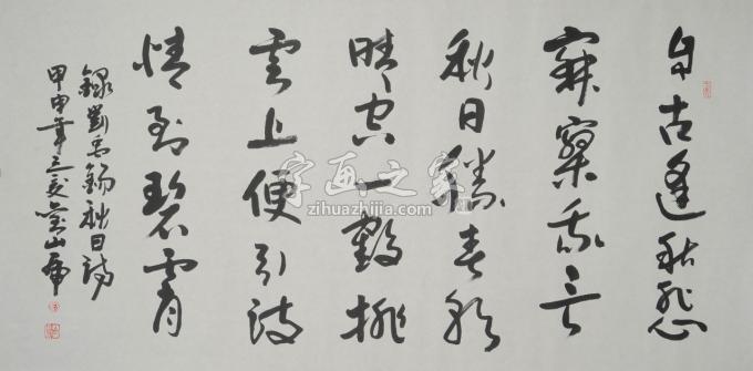 国画家刘山虎字画之家