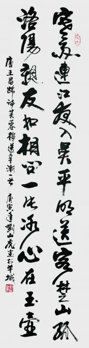 国画家刘山虎字画之家