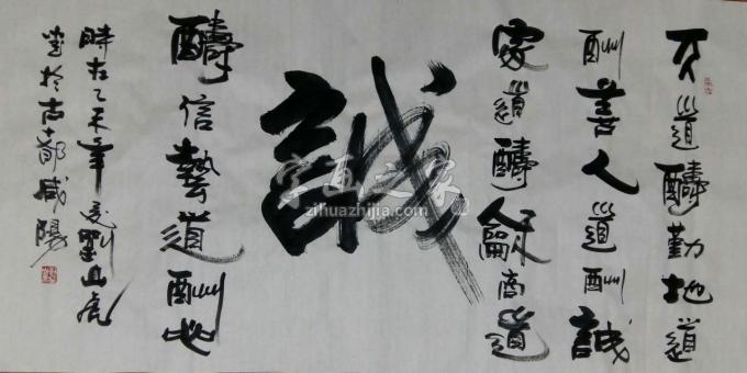 国画家刘山虎字画之家