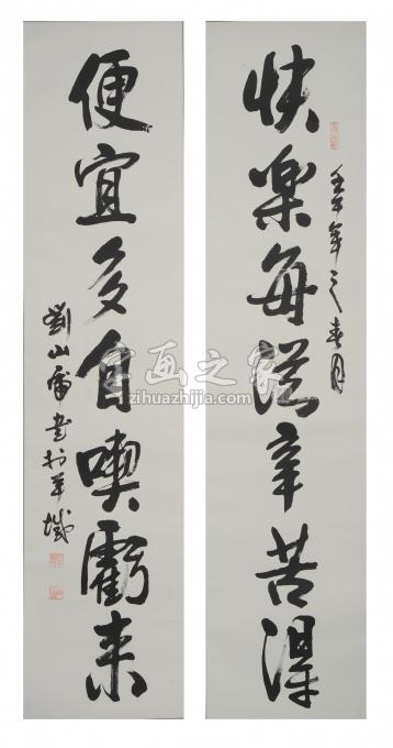 国画家刘山虎字画之家