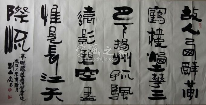 国画家刘山虎字画之家