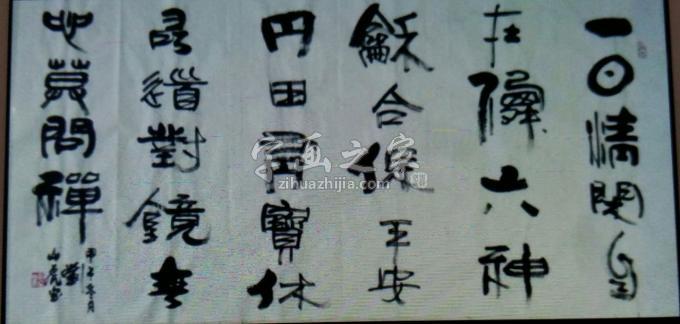 国画家刘山虎字画之家