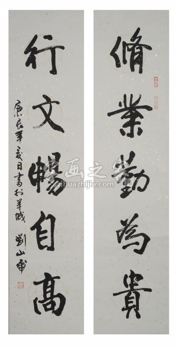 国画家刘山虎字画之家