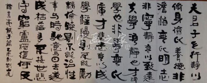 国画家刘山虎字画之家