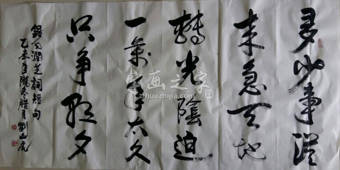 国画家刘山虎字画之家