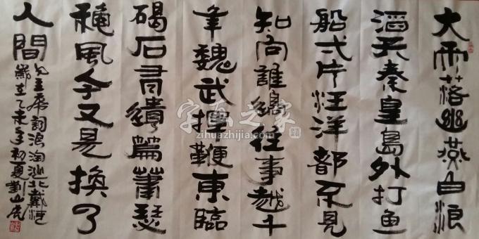 国画家刘山虎字画之家