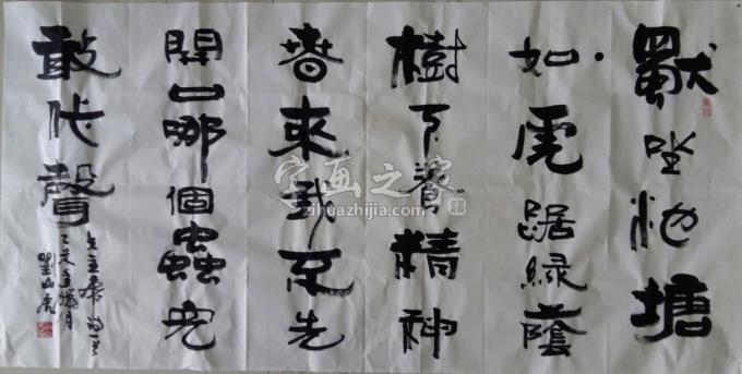 国画家刘山虎字画之家