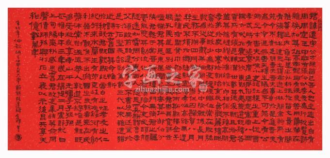 其他李金辉字画之家