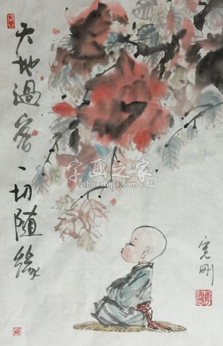 国画家李宪刚字画之家