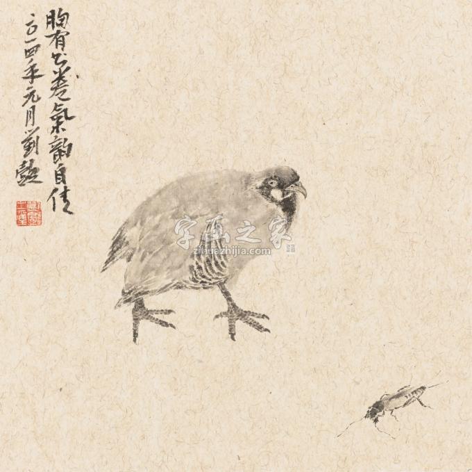 国画家刘懿字画之家