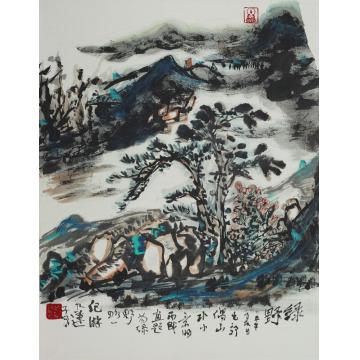 李宗伟国画山水绿野字画之家