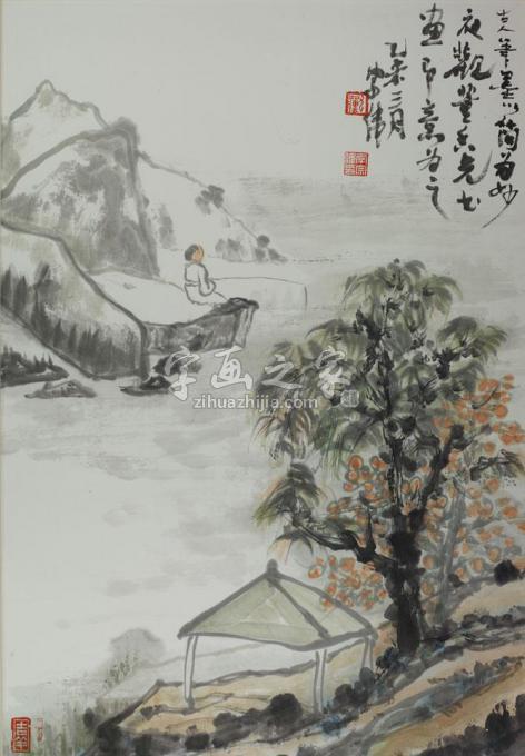 国画家李宗伟字画之家