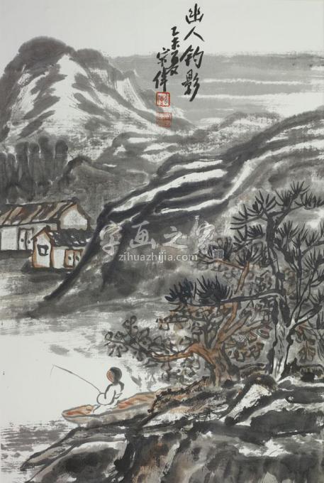 国画家李宗伟字画之家