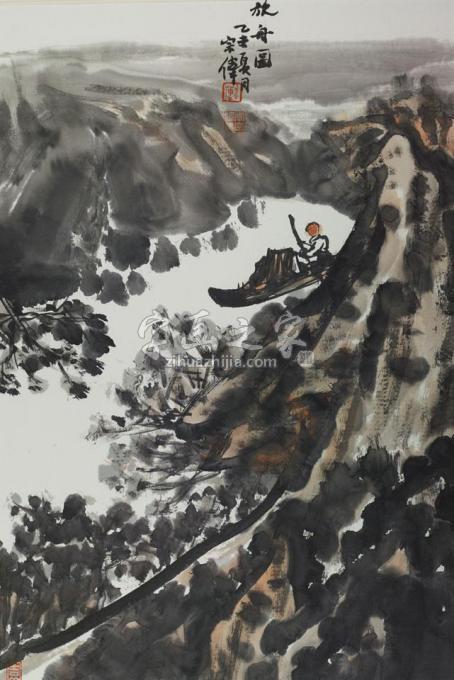 国画家李宗伟字画之家