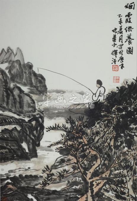 国画家李宗伟字画之家