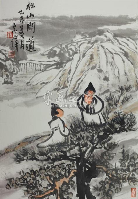国画家李宗伟字画之家