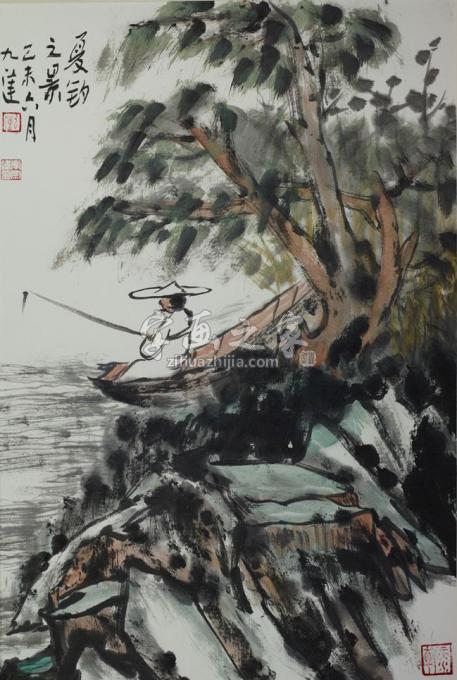国画家李宗伟字画之家