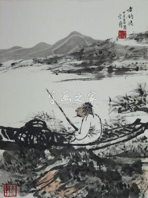 国画家李宗伟字画之家