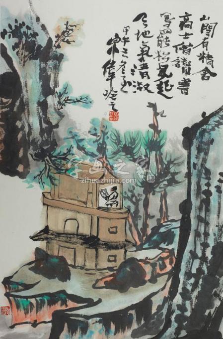 国画家李宗伟字画之家