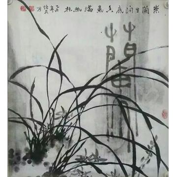 夏培民国画花鸟兰草字画之家