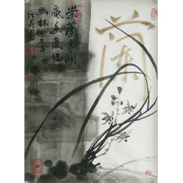 夏培民国画花鸟兰字画之家