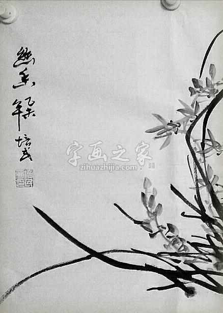 国画家夏培民字画之家