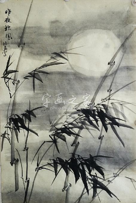 国画家夏培民字画之家