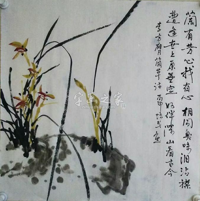 国画家夏培民字画之家