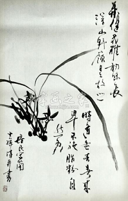 国画家夏培民字画之家