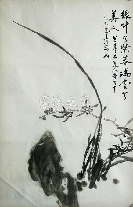 国画家夏培民字画之家