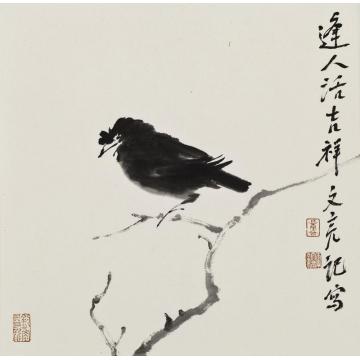 李文亮国画花鸟信笔遣兴字画之家