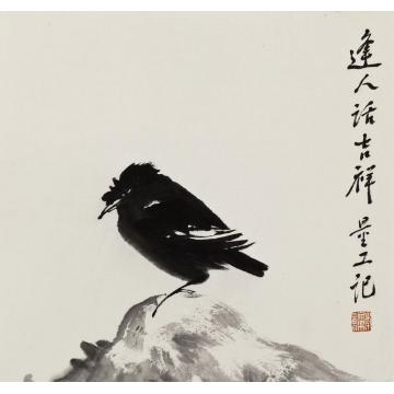 李文亮国画花鸟信笔遣兴字画之家