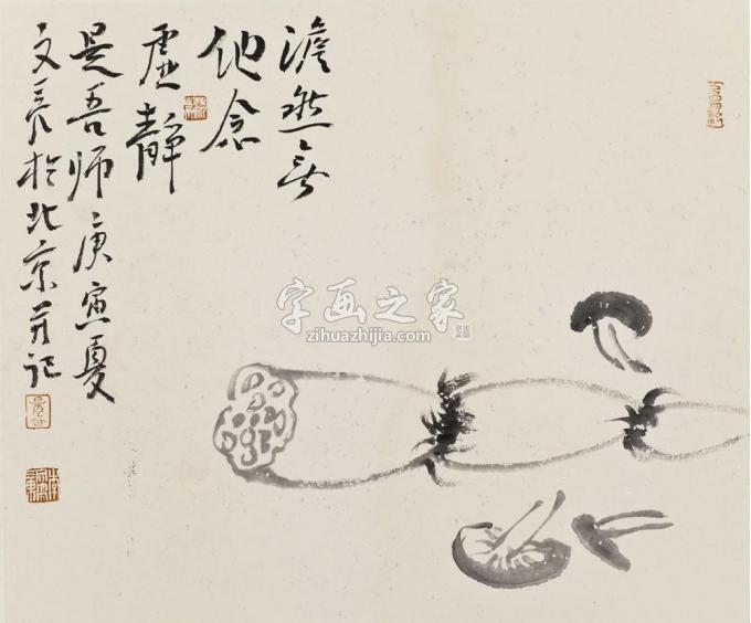 国画家李文亮字画之家
