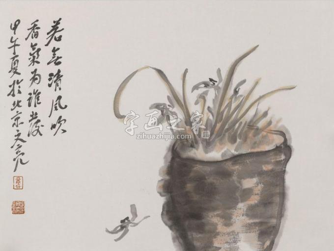 国画家李文亮字画之家