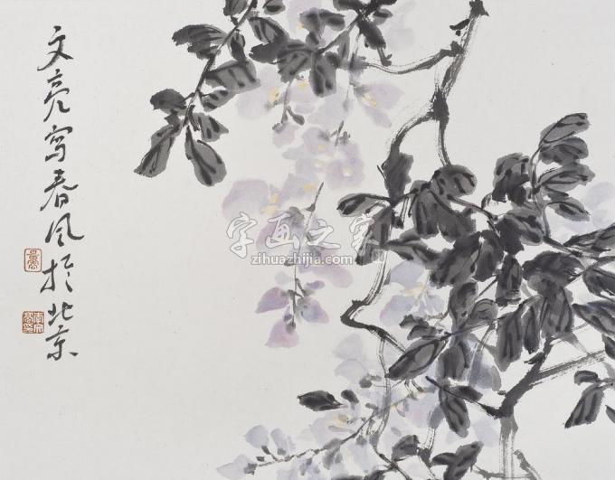 国画家李文亮字画之家