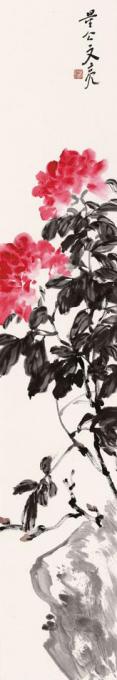 国画家李文亮字画之家
