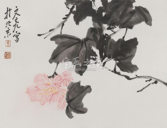 国画家李文亮字画之家