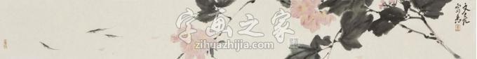 国画家李文亮字画之家