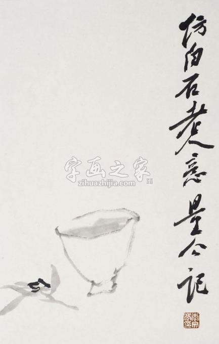 国画家李文亮字画之家